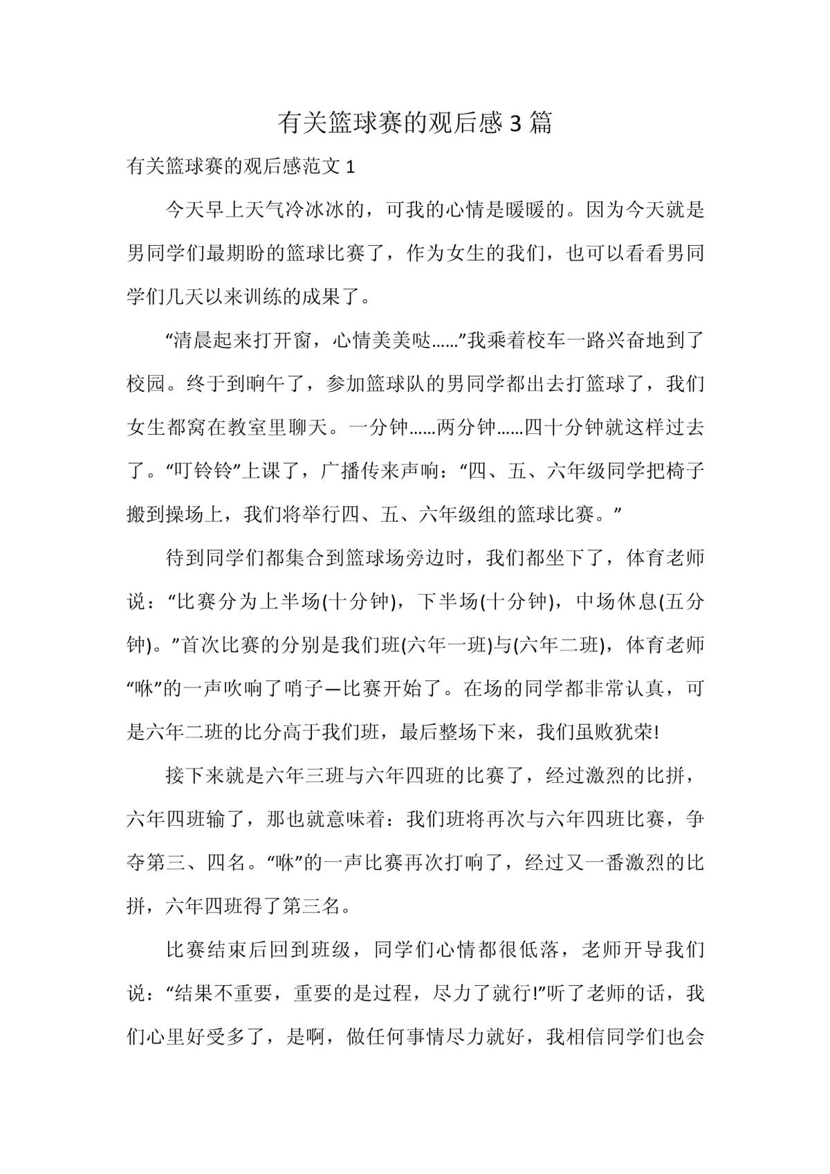 如何设计一套有效的篮球协调训练计划_1
